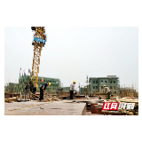 湘乡市重点项目建设开复工按下“快进键”