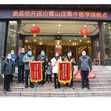 娄底：“临时的家”有暖暖的爱 留观人员给隔离点送锦旗