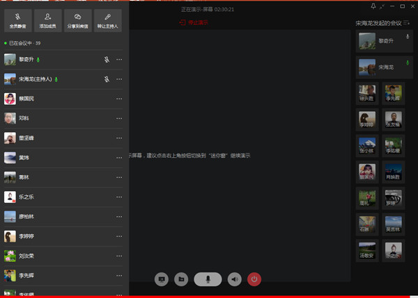 图为利用企业微信召开全校2020年春季教学工作会议_副本.jpg