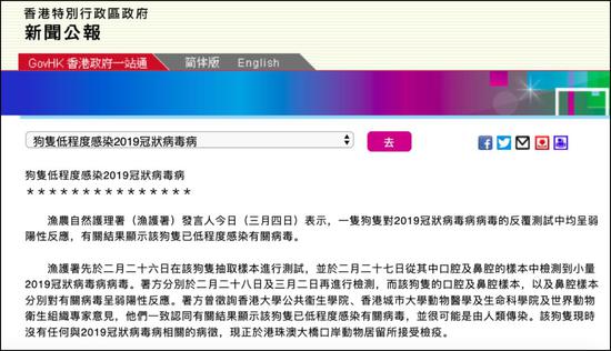 渔护署发言公报截图