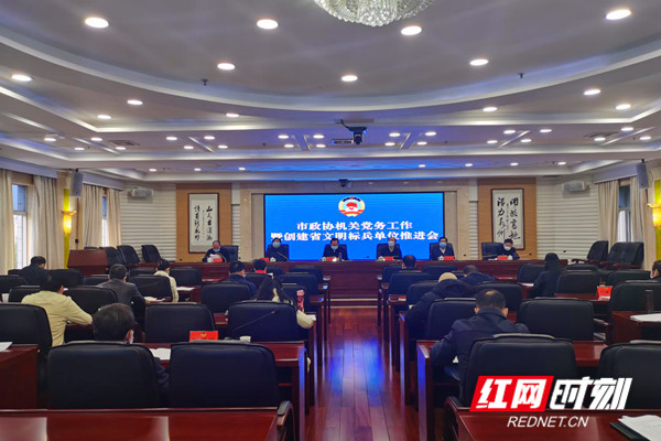 会议现场_副本.jpg