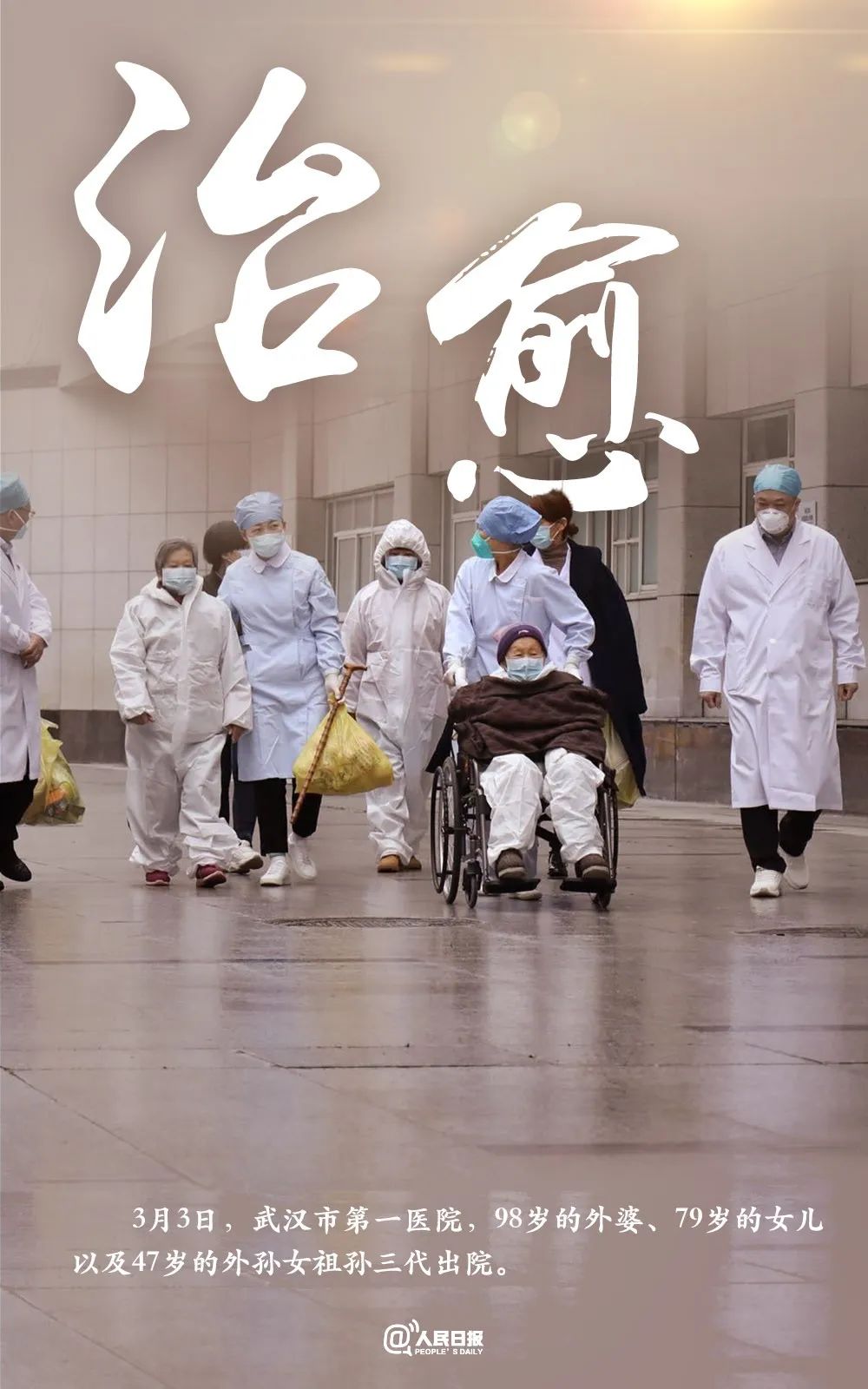 新生！9个治愈人心的战疫瞬间_社会奇趣_湖南红网新闻频道