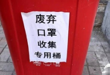 湖南省已处理废弃口罩等垃圾234.1吨