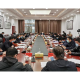 郴州市召开2020年春季学期开学准备工作联席会议