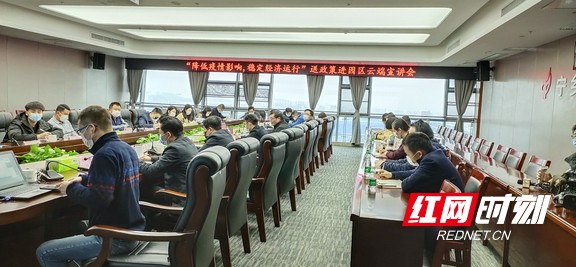 云端响起“集结号” 宁乡高新区这场宣讲够燃！