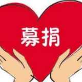 冷水滩区凤凰街道：党员爱心汇聚共战“疫”