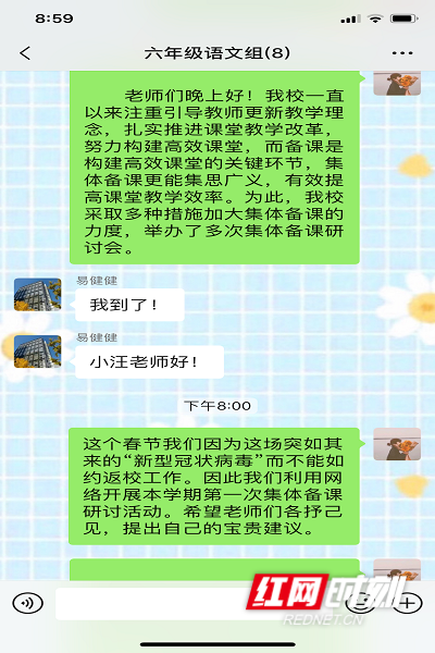 六年级语文组集体备课现场。.PNG