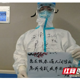 战“疫”前线日记 | 我是感控先锋，守护战友平安
