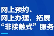 惠企策⑦丨办“政”事不出门! 湖南便民服务出实招