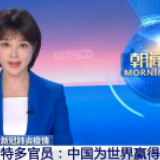 特立尼达和多巴哥官员：中国为世界其他国家防止疫情扩散赢得时间