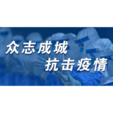吉首大学：建好用好“易班”网络平台   防疫思政两不误