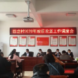 回龙圩:易恢节深入基层调研疫情防控和脱贫攻坚工作