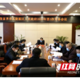 武陵源区人民政府召开2020年第3次常务会议