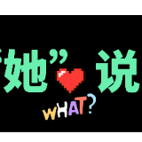 视频  | “她”说①：房企的小姐姐们喊你玩接龙问答了