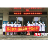 视频 | 0！益阳60例新冠肺炎确诊患者全部治愈出院
