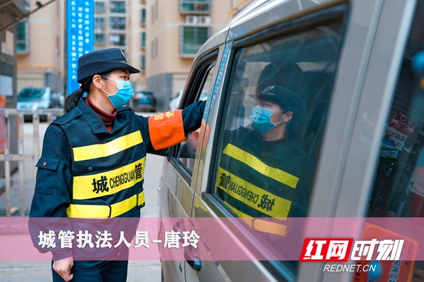 唐玲是邵东市城管执法局工作人员。疫情发生后，她下沉社区开展疫情防控及宣传劝导等工作，每天从早上八点工作至下午六点。