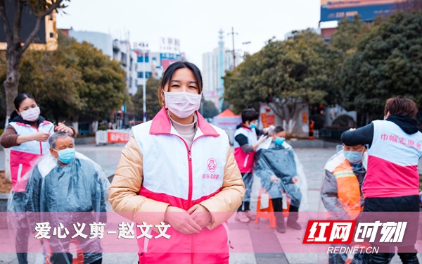 抗疫期间，赵文文主动申请加入巾帼女志愿者义剪服务队，为环卫工人等抗疫一线人员免费理发。