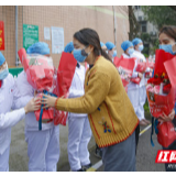 张家界：“三八”妇女节   鲜花送给最美战疫“女神”