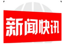 3月9日最新丨邵阳无新增病例，在院治疗1例，累计出院100例