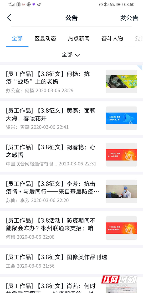 Screenshot_20200309_085013_com.alibaba.android.rimet.jpg