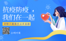 女职工微课堂⑳| 高考来临，学生和家长心理调适技术