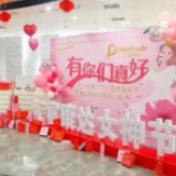 汇富康达千份惊喜为“女神”过节