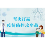 冷水滩区梅湾街道：切实加强疫情期间流浪乞讨人员管控与救助工作