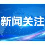 “隔空不隔爱，关爱她健康”大型三八公益活动在长沙举行