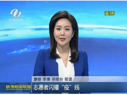 株洲茶陵：志愿者闪耀“疫”线