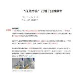 采集的恢复期血浆安全吗?这些“关卡”很重要