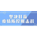 湘潭市抗击新冠肺炎疫情新闻宣传工作综述