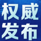 湖南低风险等级的县市区扩大到119个，特别注意严防境外输入