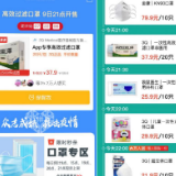 拼多多每天上架1000万只平价品牌口罩 助力实现“口罩自由”