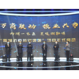 湘鄂一家亲，“两湖抗疫特别通道”项目启动
