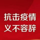 初心如春，在抗疫阵地绽放的芬芳