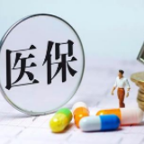 冷水滩：加强医保政策宣传督导 落实建档立卡贫困户动态“应保尽保”