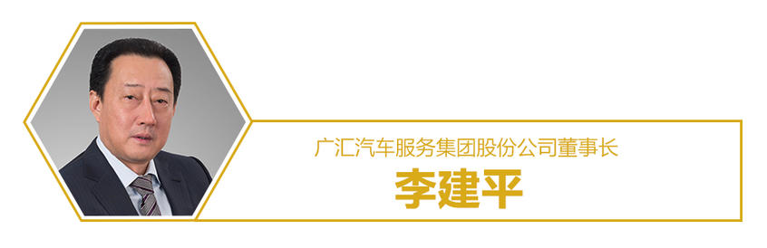 经销商高管谈疫情