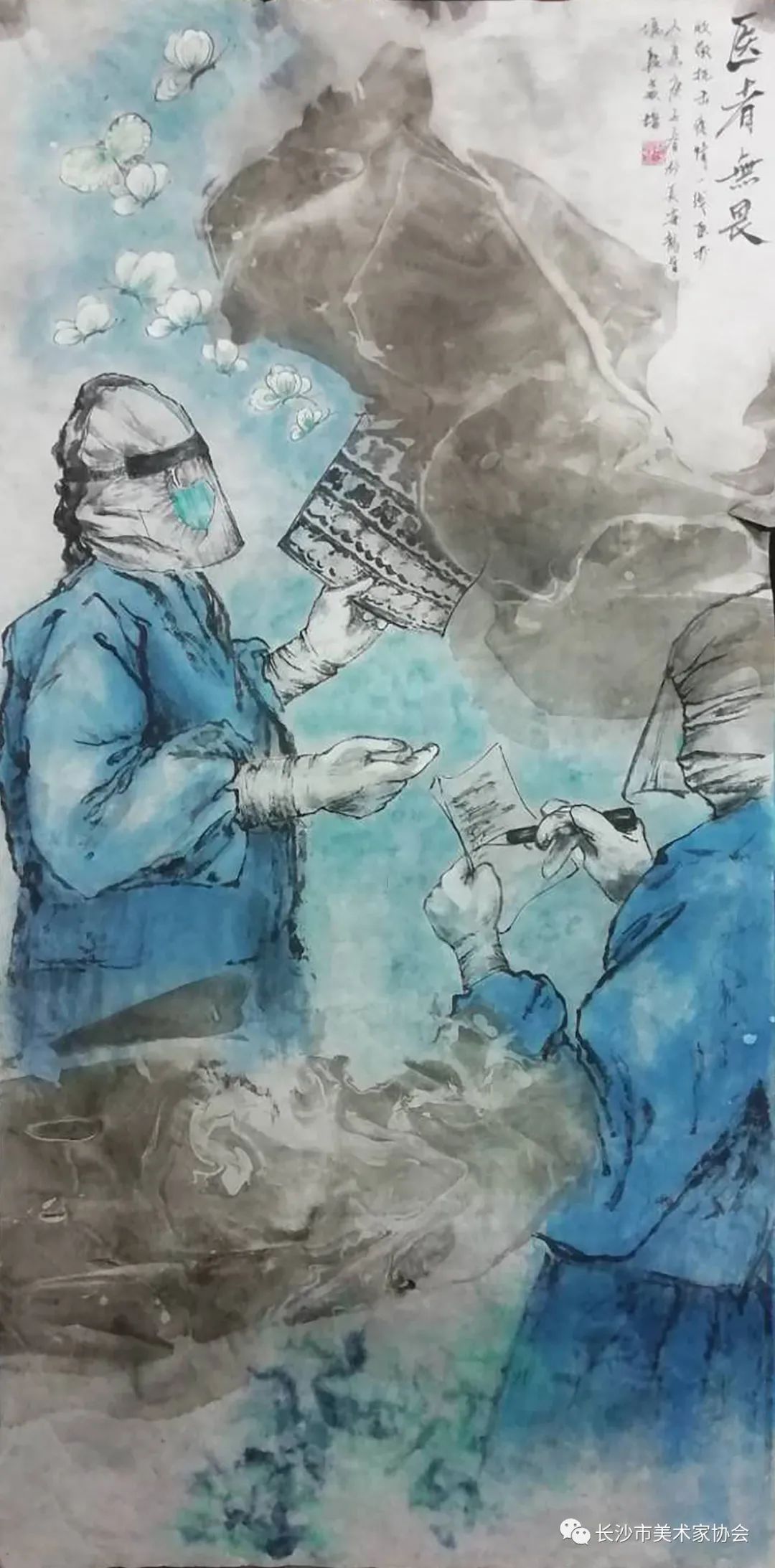 艺术长沙一0七抗击疫情主题文艺创作辑录67