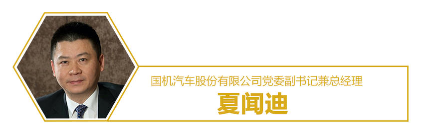 经销商高管谈疫情