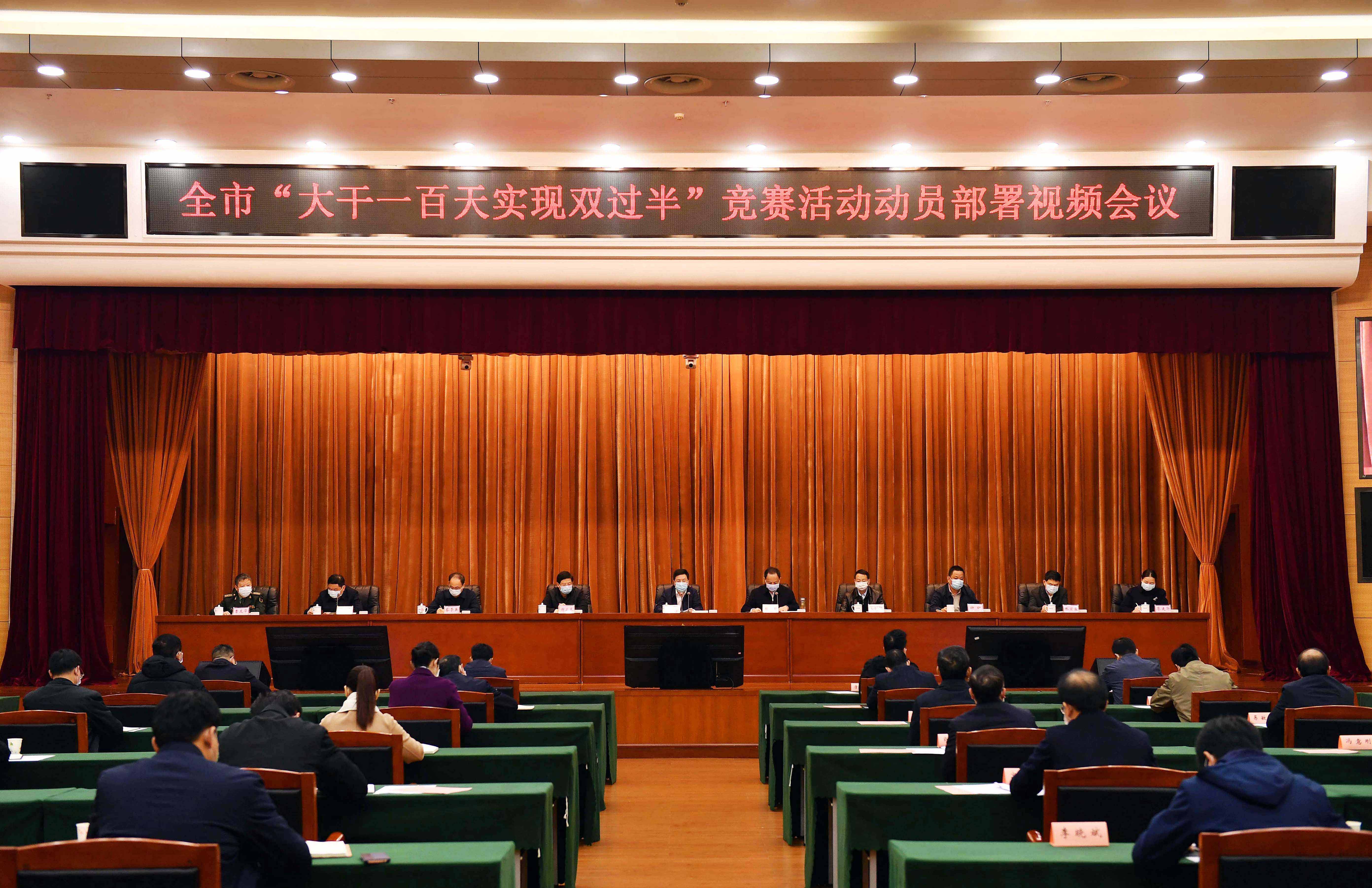 全市“大干一百天实现双过半”竞赛活动动员部署视频会议今日召开。长沙晚报全媒体记者 周柏平摄