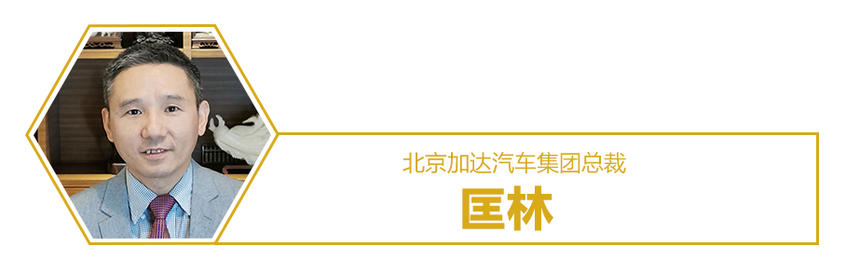 经销商高管谈疫情