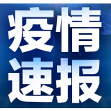 3月9日永州无新增确诊病例