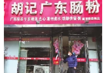 肠粉店主退租转战求生 卖肠粉改卖水果 只为守住招牌