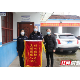 八旬老人凌晨走失徘徊街头，汨罗民警悉心照料找到家属