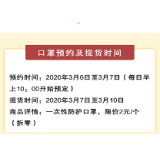 嘉禾：政府补贴 平价口罩暖人心