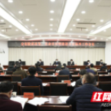 益阳市委脱贫攻坚、农业农村暨推进乡村振兴工作会议召开