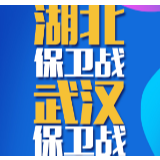 习近平总书记时刻牵挂着武汉