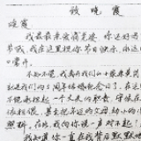 我想对你说——道县驰援湖北医疗队员和亲人之间的亲情告白