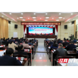 决战脱贫攻坚，决胜全面小康！汨罗市市镇村负责干部大会召开