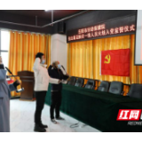 岳阳市妇幼保健院：有一种光荣叫火线入党